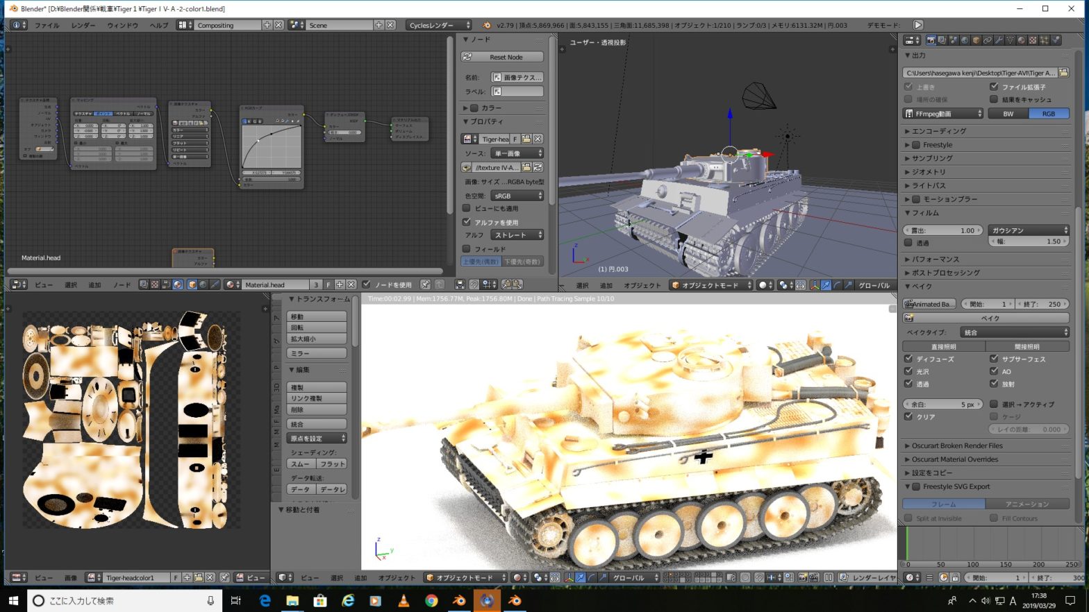 Blenderであそぼ！Tigerタンクの制作 Blenderであそぼ！